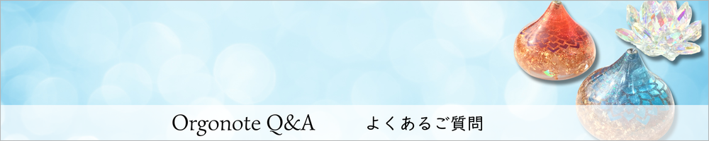 オルゴナイトとは？